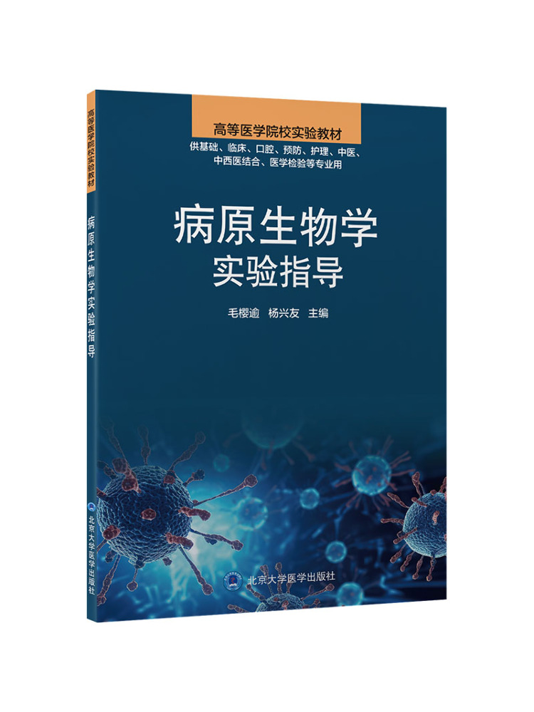 Medical Lab University - Guide du laboratoire de biologie des
