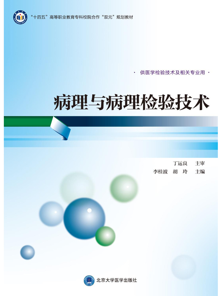 Livre - Winshare - Pathologie  - Medical Lab University avis et prix