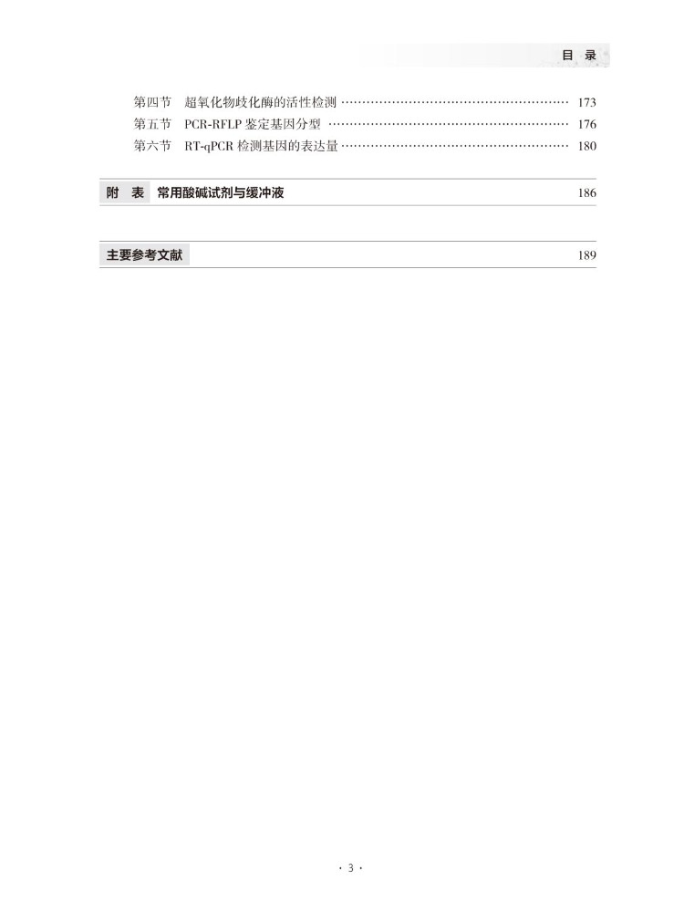 Guide du laboratoire de biochi - Medical Lab University avis et prix
